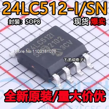 (10 бр/ЛОТ) 24LC512-I/SN 24LC512T-I/SN EEPROM СОП-8 чисто Нов оригинален чип на храна
