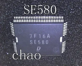 SE580