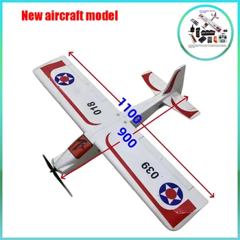 Нова 1100-миллиметровая обновен модел самолет входно ниво, тренировочная модел с неподвижно крило, подарък играчка
