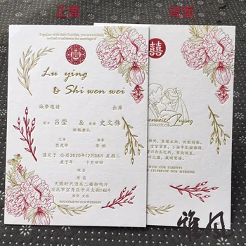 Покана За Сватба С Печат На Щастието В Китайски Стил, Персонализирано Богат Цвете Божур, Висококачествен Индивидуален Дизайн