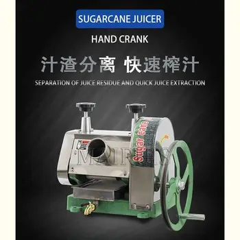 Ръчна машина за производство на сок от захарна тръстика/Машина за смачкване на захарна тръстика / Машина за сок от захарна тръстика